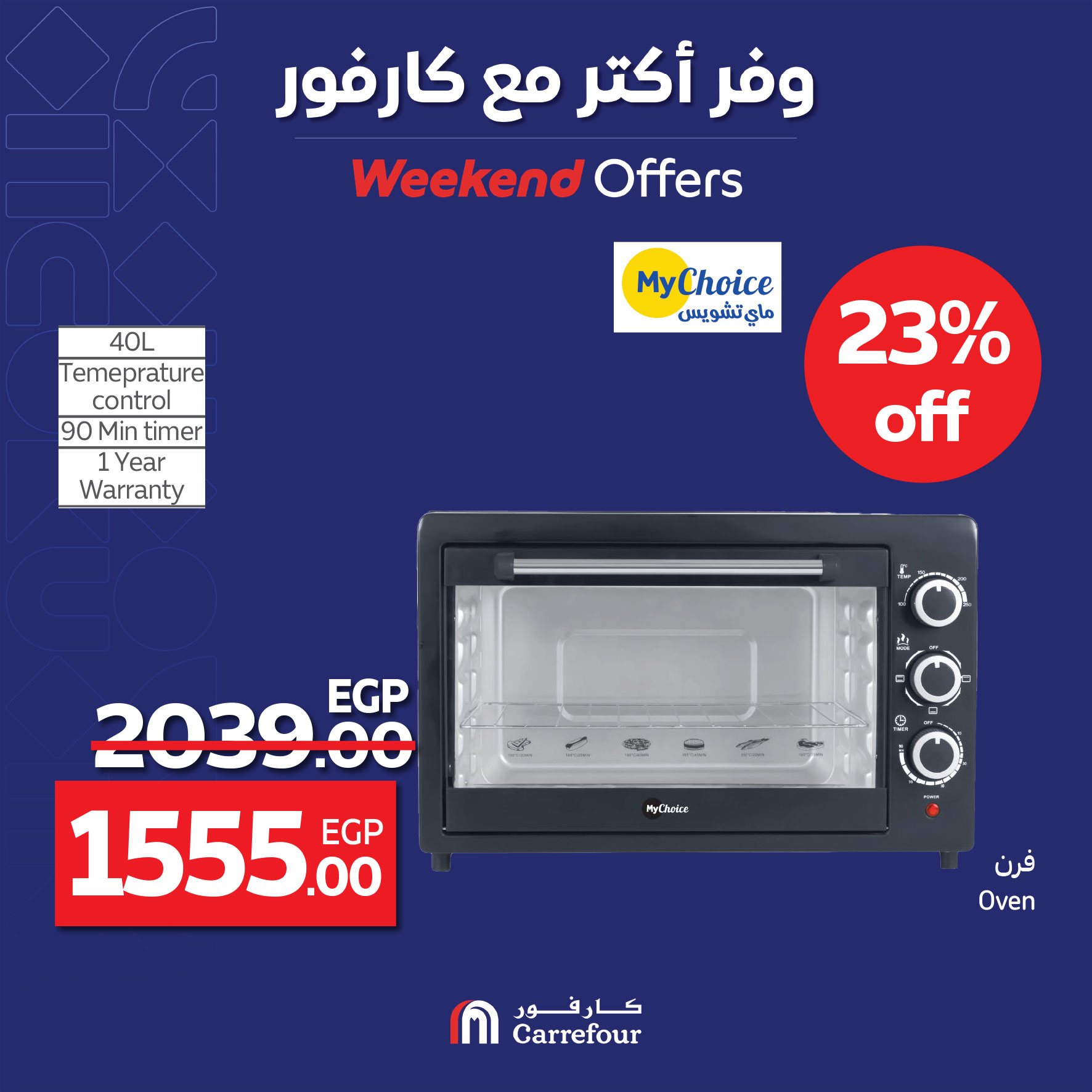 carrefour offers from 4apr to 7may 2025 عروض كارفور من 4 إبريل حتى 7 مايو 2025 صفحة رقم 39